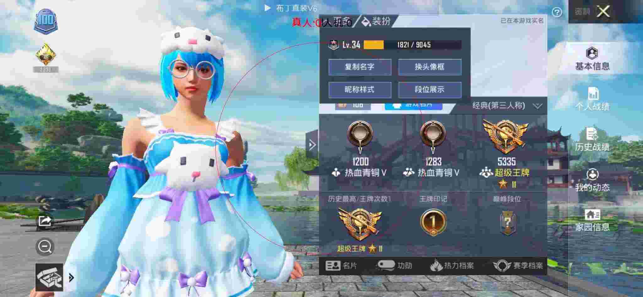 和平精英布丁直装透视 - 和平精英领皮肤神器苹果版辅助预览图